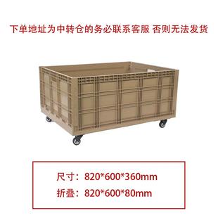 折叠轮收纳箱大号8箱260中转框胶仓储周转带塑料箱物流周转筐