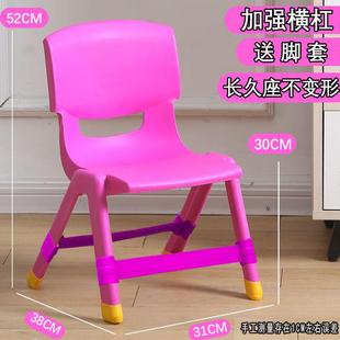 儿童椅子加厚幼园靠背椅宝宝餐椅板塑料小凳凳子家儿用滑防直销