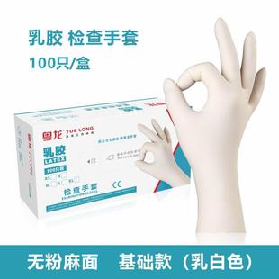 一次性乳胶劳保防套检查清洁食厨手房护家务手套品级多用