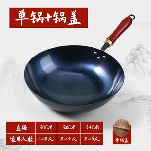 章丘正宗手工柄锻打圆底铁炒镜面款 锅老式 家用炒菜锅锅铁锅木款