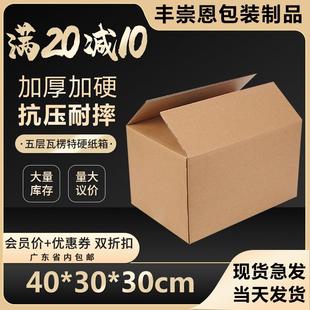 牛皮0收纳箱层4c五特硬打包盒fbam外贸纸箱现货纸盒 搬家纸箱