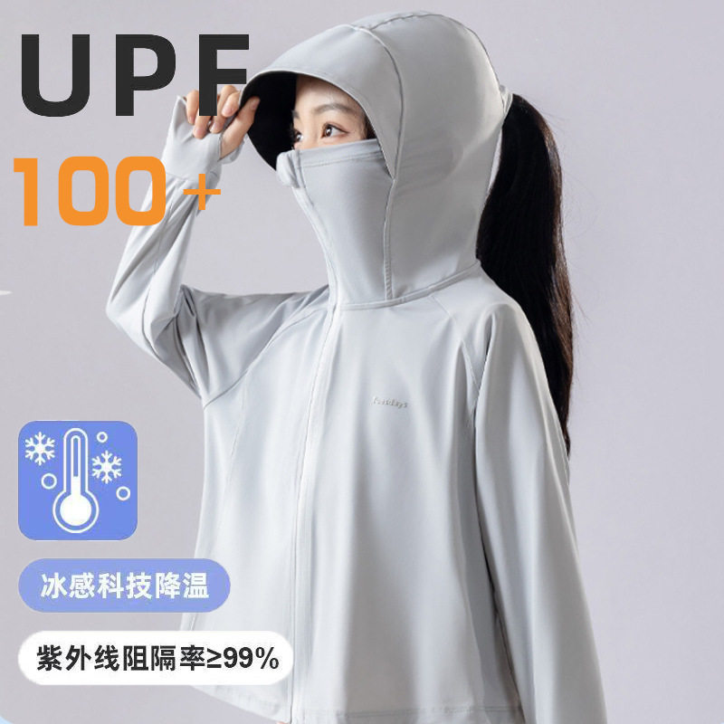 儿童防晒衣男童女童宝宝防紫外线婴儿新款夏季冰丝锦纶薄款外套