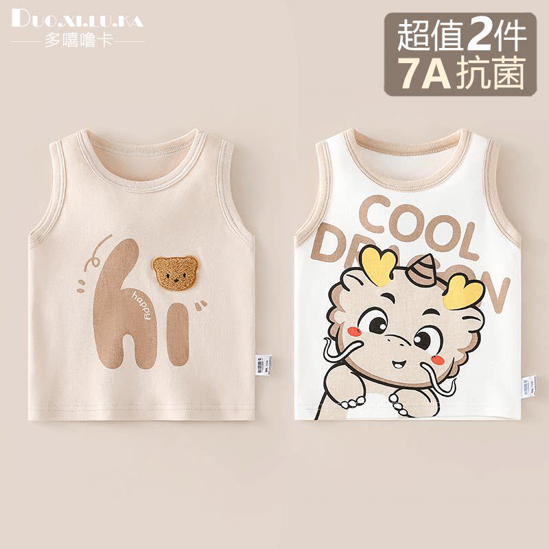 全棉纯棉2件装 婴儿小背心夏季薄款宝宝吊带背心内穿夏装男女童上