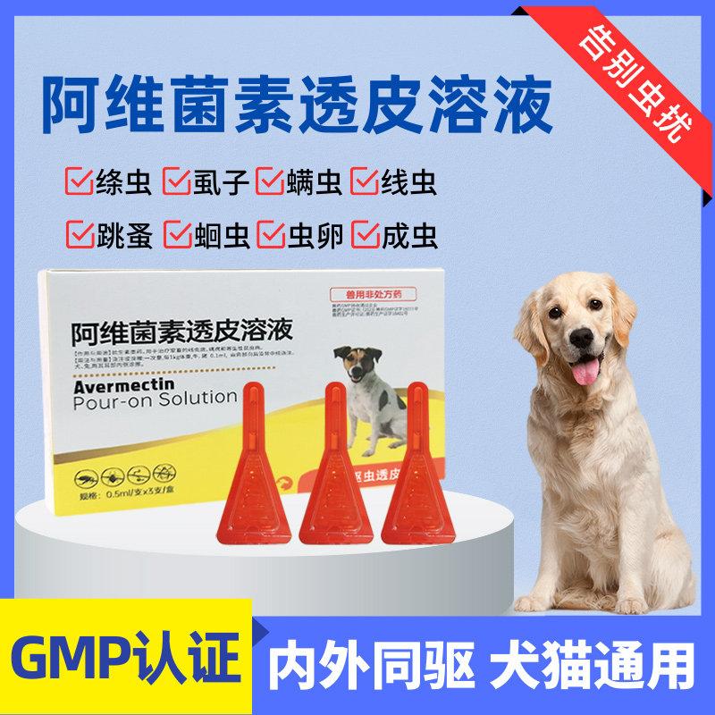 勋迪猫咪驱虫药阿维菌素透皮溶液体内外一体驱虫跳蚤虱子猫狗通用