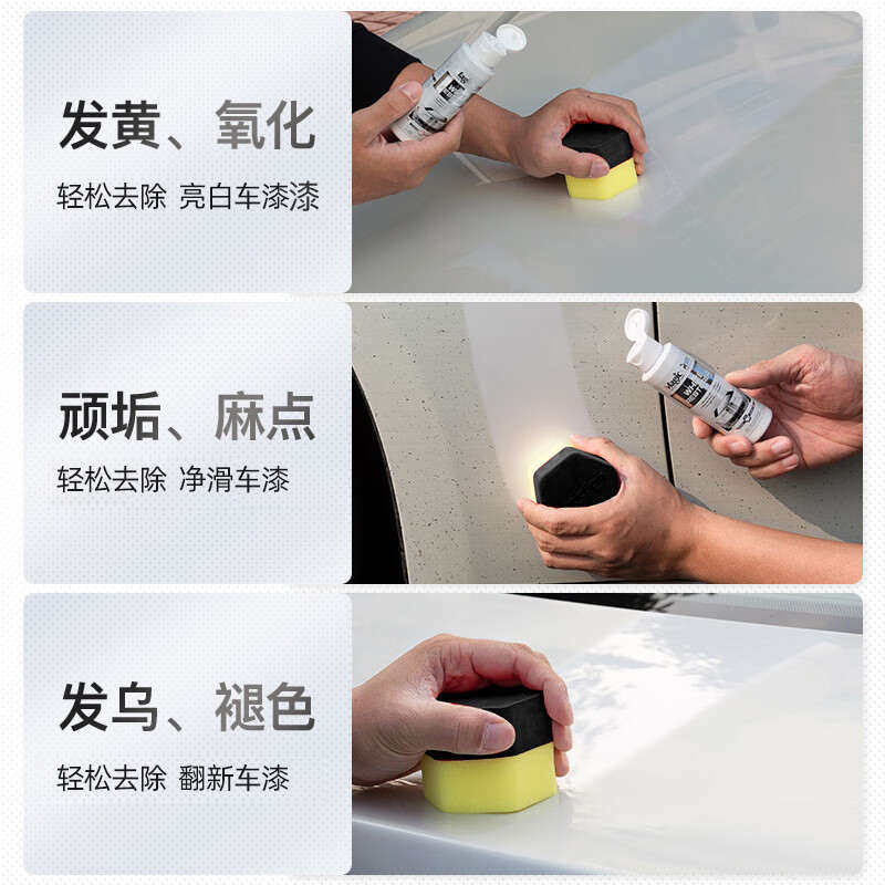 宝能白车专用车蜡车漆发黄氧化去除黄点黑点珍珠白强力去污抛光蜡