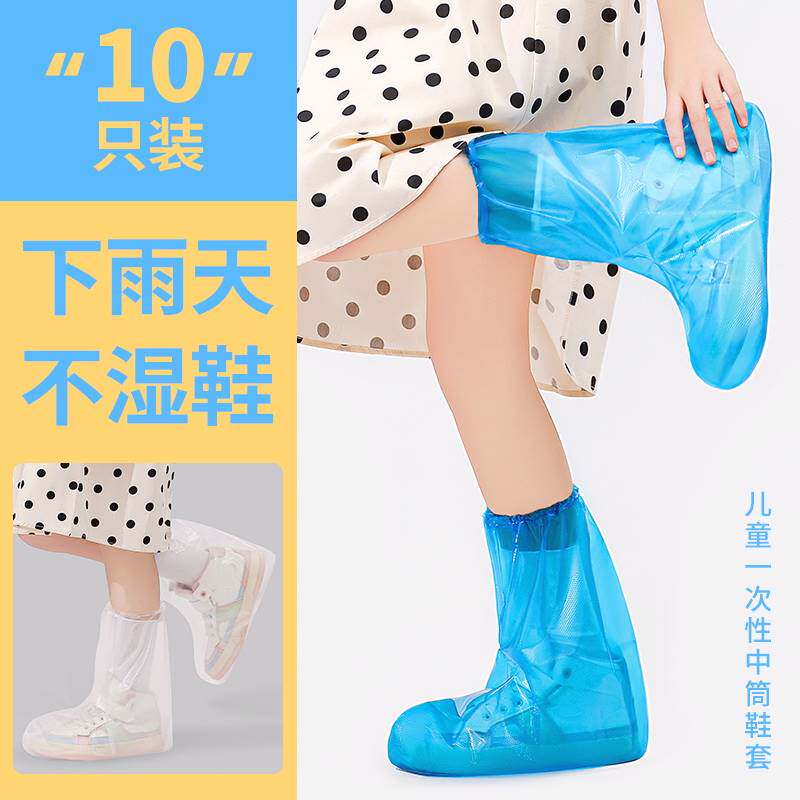 儿童一次性防水防滑鞋套外穿沙滩下雨天鞋子保护套脚套防湿鞋户外