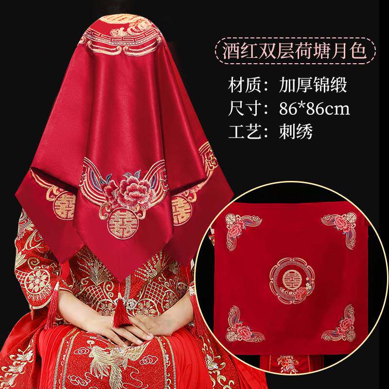 汉服秀禾服新娘红盖头高级新款结婚高档出嫁红色盖头蒙头纱巾