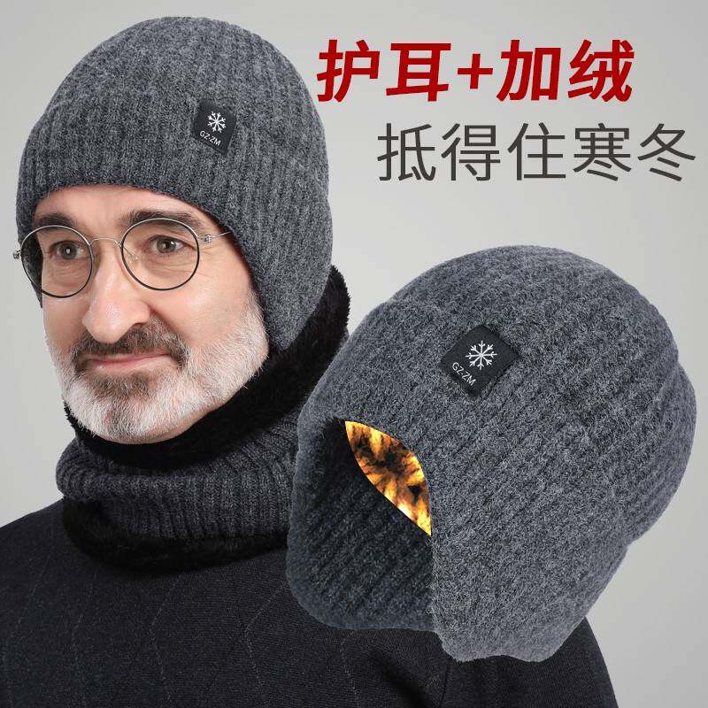 中老年帽子男款男式老人帽冬季保暖加厚绒爸爸爷爷护耳针织毛线帽