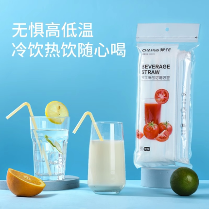 茶花吸管一次性单独包装单支独立便携可弯食品级奶茶弯头儿童产妇