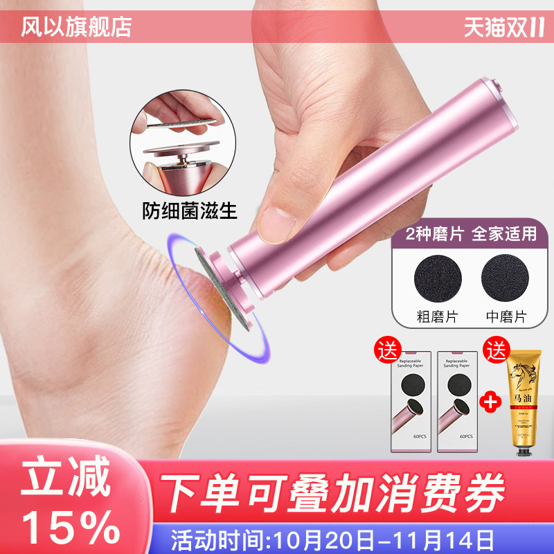 电动磨脚器修足去脚皮角质神器