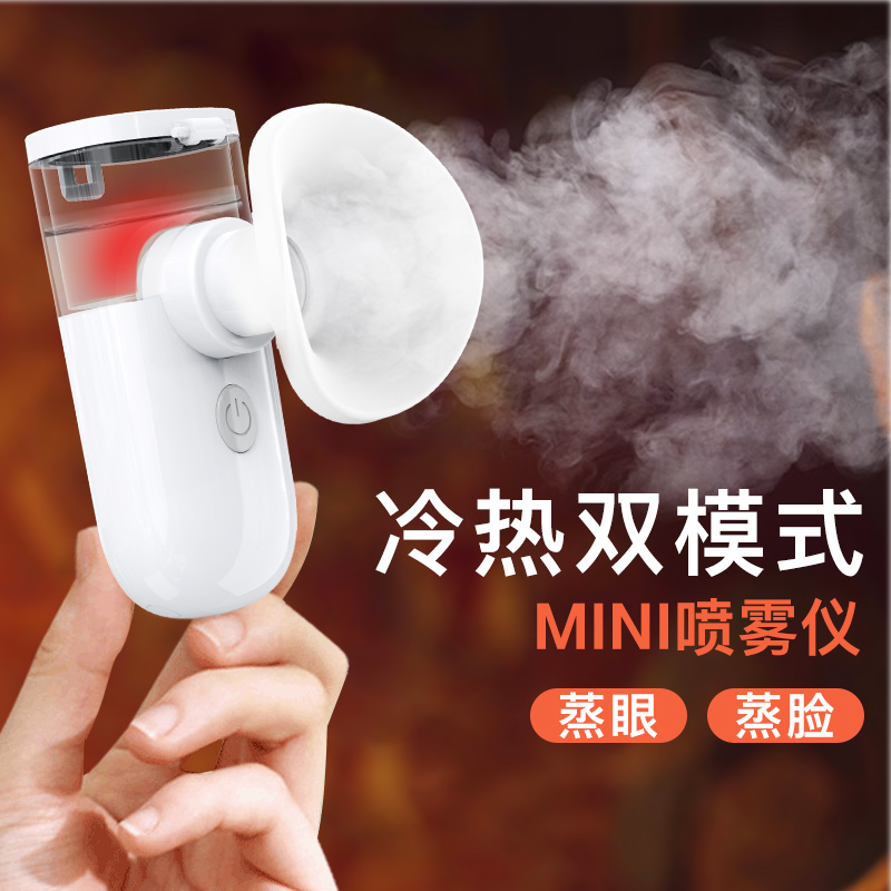 冷热敷润眼仪舒缓眼干眼涩眼疲劳