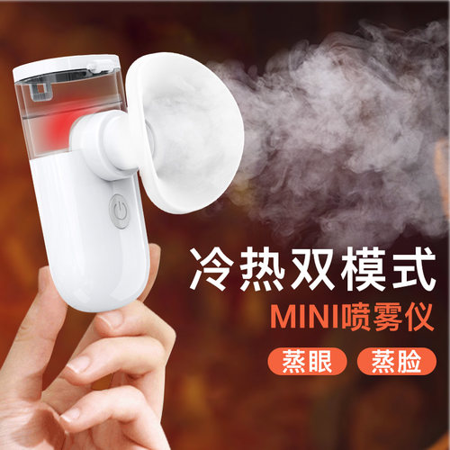 冷热敷润眼仪舒缓眼干眼涩眼疲劳