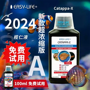 杀菌防黄水护缸 伊思莱Catappa榄仁液淡水超浓缩版 荷兰EASY LIFE