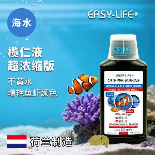 荷兰进口榄仁液伊思莱超浓缩增艳