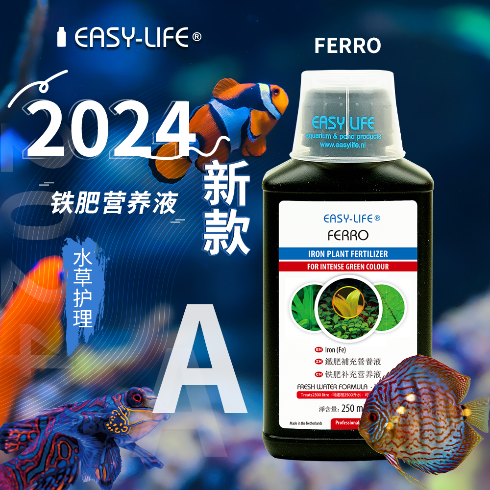 荷兰进口营养液伊思莱植物生长