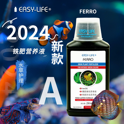 荷兰进口营养液伊思莱植物生长