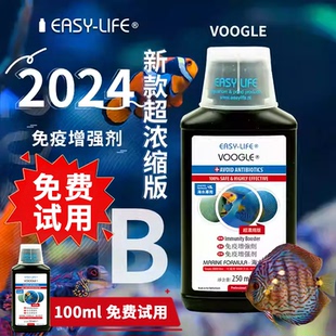 荷兰EASY 伊思莱Voogle鱼用免疫精华素海水专用护鱼健康 LIFE