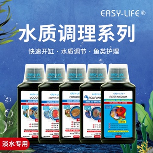 荷兰EASY 伊思莱鱼病护理剂开缸宝海水配方稳定水质解毒液 LIFE