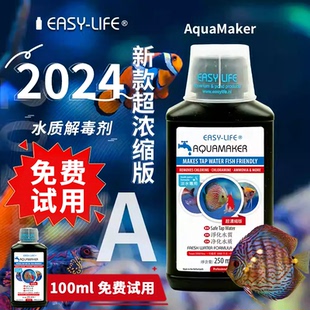 开缸除氯 伊思莱Aquamaker水质解毒剂淡水超浓缩版 荷兰EASY LIFE