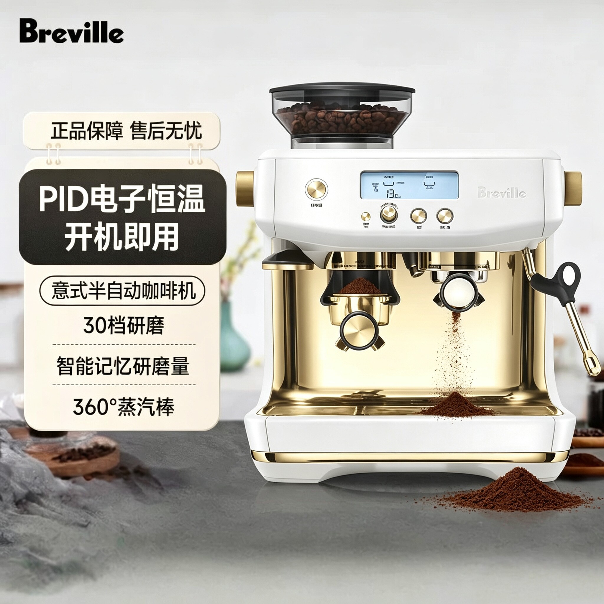 Breville铂富BES878家用意式半自动咖啡机研磨奶泡一体 三秒速热