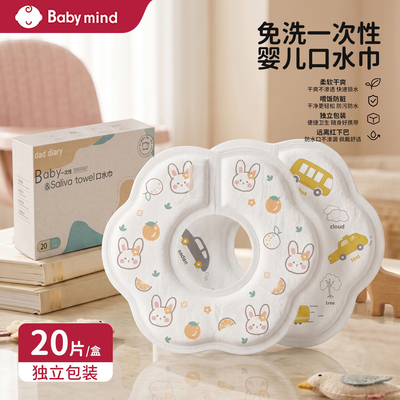 次性口水巾神器婴儿宝宝围嘴免洗