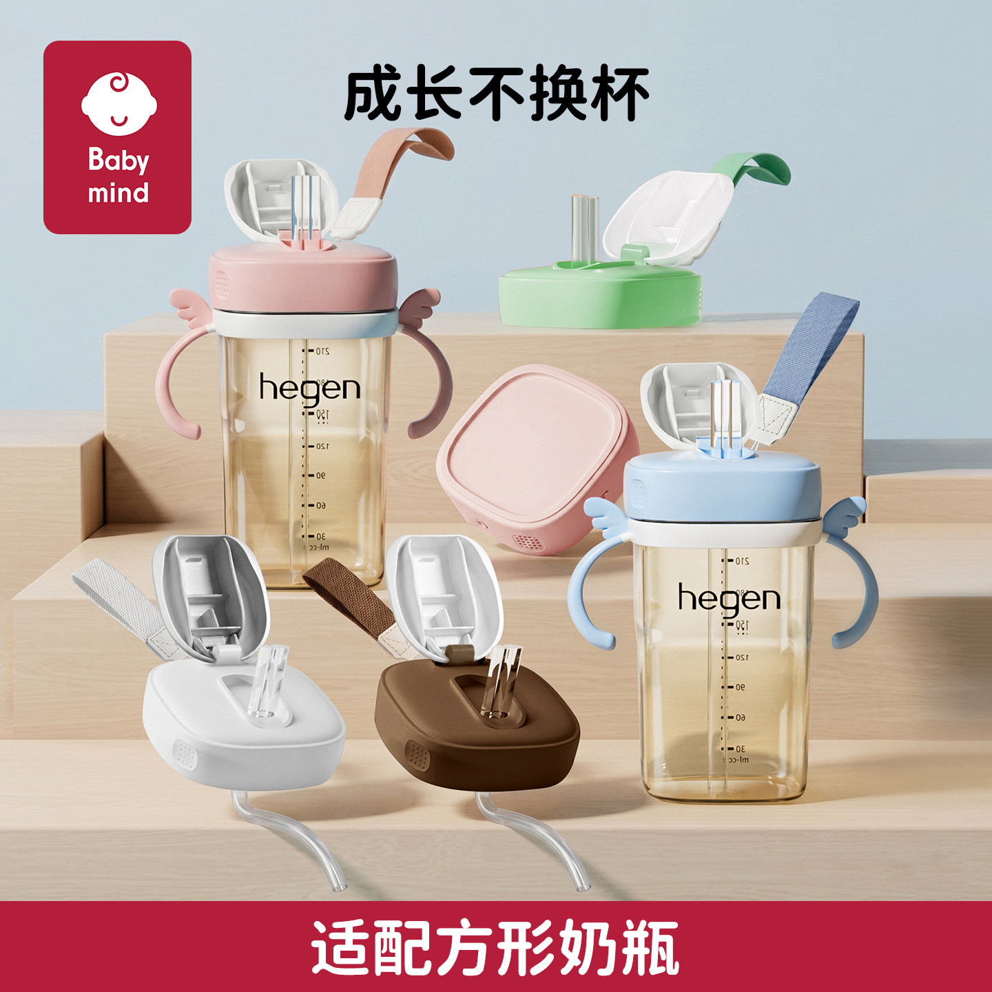 适配赫根奶瓶配件直饮吸管水杯盖图片
