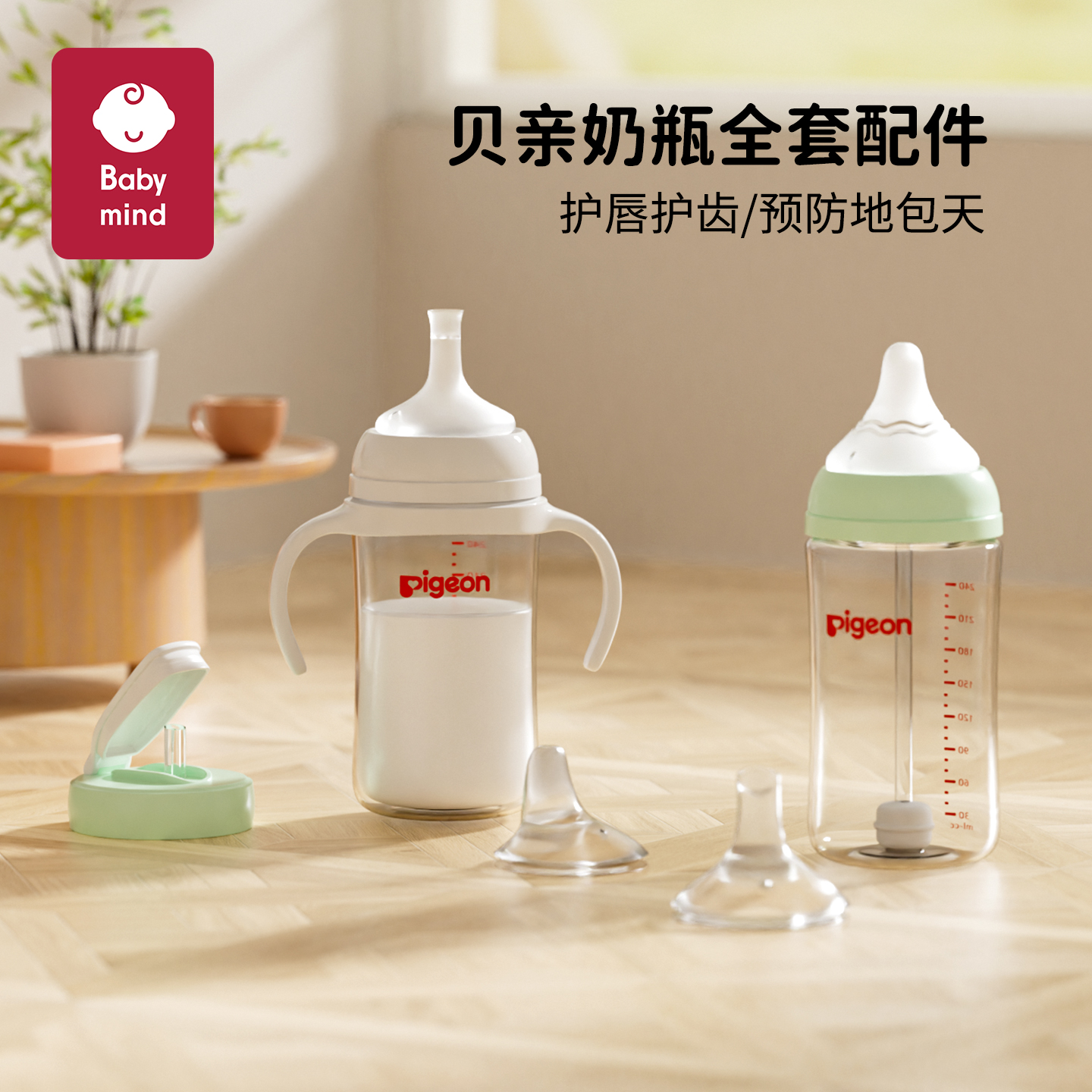 适配贝亲奶瓶分阶直饮吸管配件