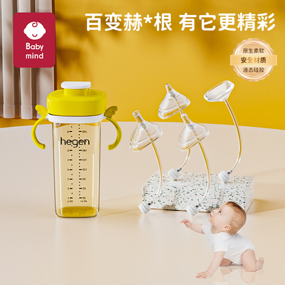 适配hegen奶瓶奶嘴配件