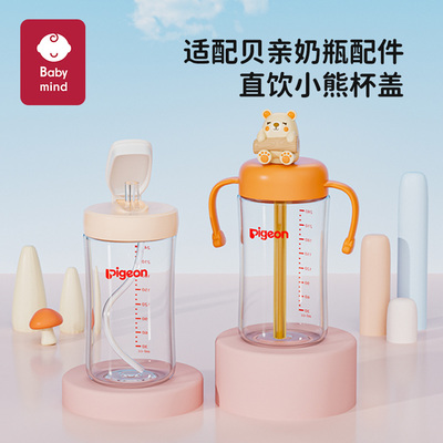 适配贝亲奶瓶配件直饮吸管把手柄