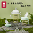 适配赫根hegen奶瓶三段奶嘴鸭嘴学饮配件直饮吸管杯盖重力球手柄