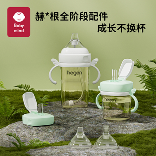 适配赫根hegen奶瓶三段奶嘴鸭嘴学饮配件直饮吸管杯盖重力球手柄