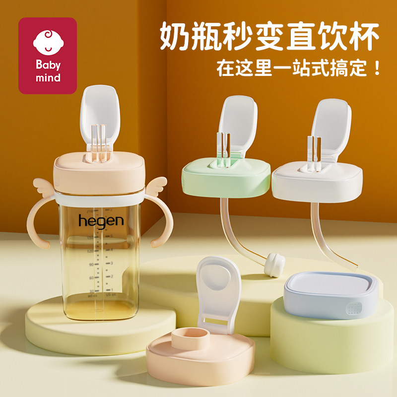 适配赫根直饮吸管水杯盖手柄图片