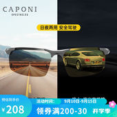 CAPONI日夜两用太阳镜夜视眼镜男感光变色偏光镜驾驶专用墨镜骑行