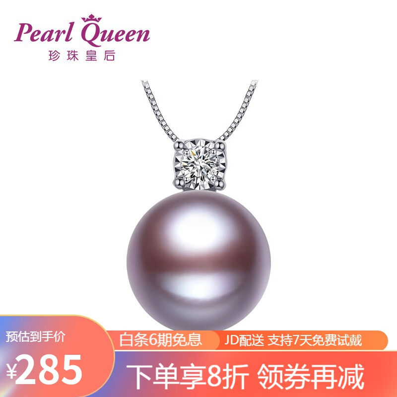 珍珠皇后正圆稀有紫色11-12mm淡水珍珠吊坠淡水珍珠项链女