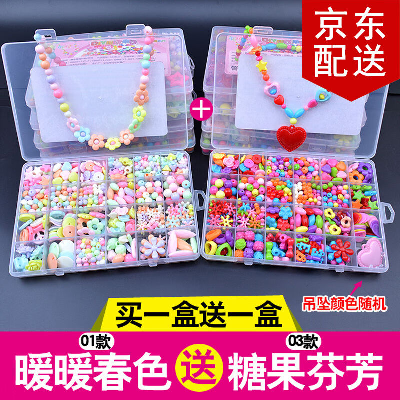 倾欣儿童DIY串珠手链女孩益智手工散珠材料包宝宝串编制手串项链