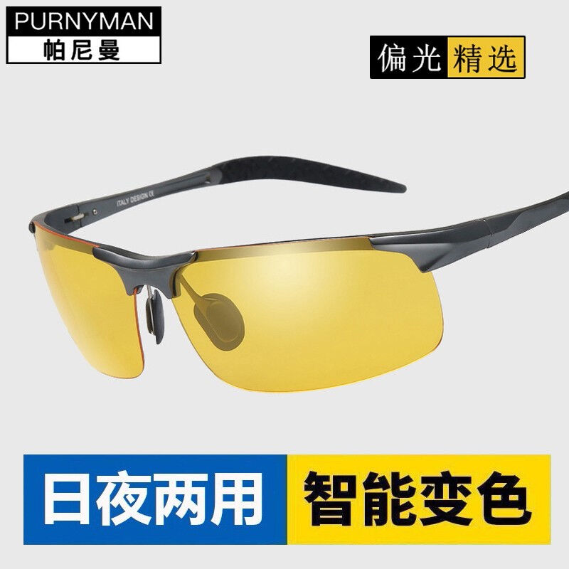 帕尼曼变色日夜两用偏光太阳眼镜男款墨镜夹片开车驾驶钓鱼夜视防