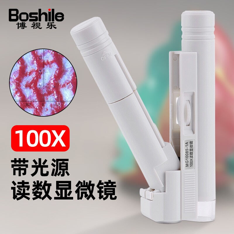 博视乐（Boshile）40/80/100/150倍带灯带刻度显微镜双管手持放大