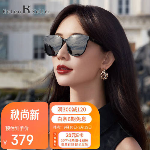 海伦凯勒太阳镜墨镜女简约偏光太阳眼镜驾驶开车专用防紫外线H871