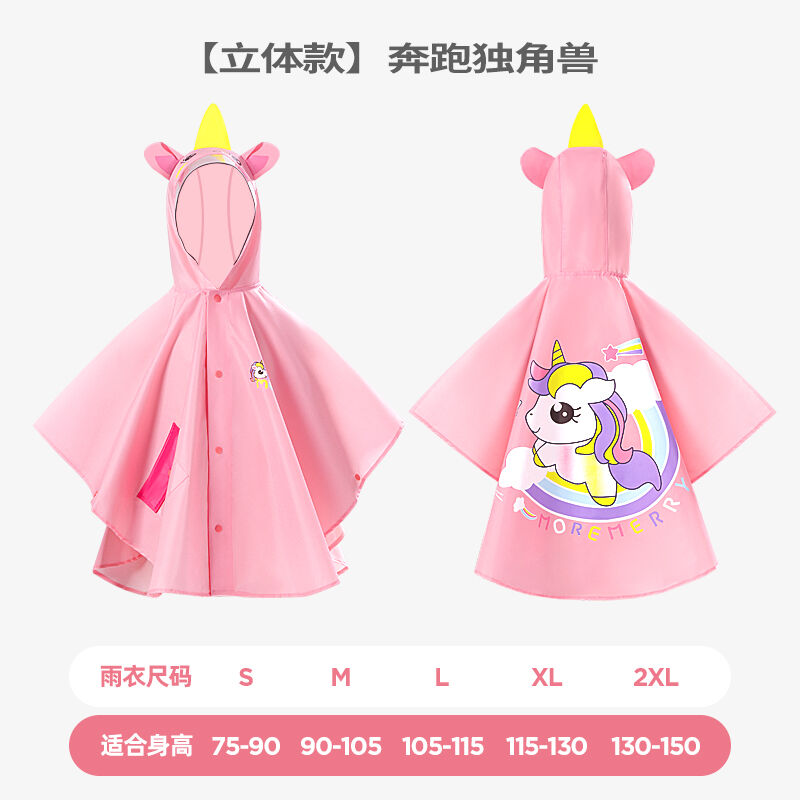 smally儿童雨衣女童2023新款斗篷式男女孩幼儿园小学生宝宝雨披【
