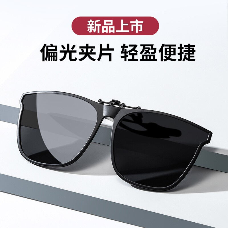 贝诗顿偏光太阳眼镜近视墨镜夹片男女开车专用驾驶夜视夜间行车防