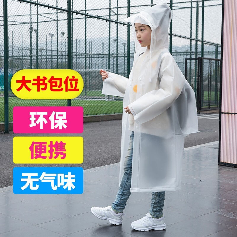 露霏时尚儿童雨衣女孩上学长款全身雨披男童女童初中生小学生大童