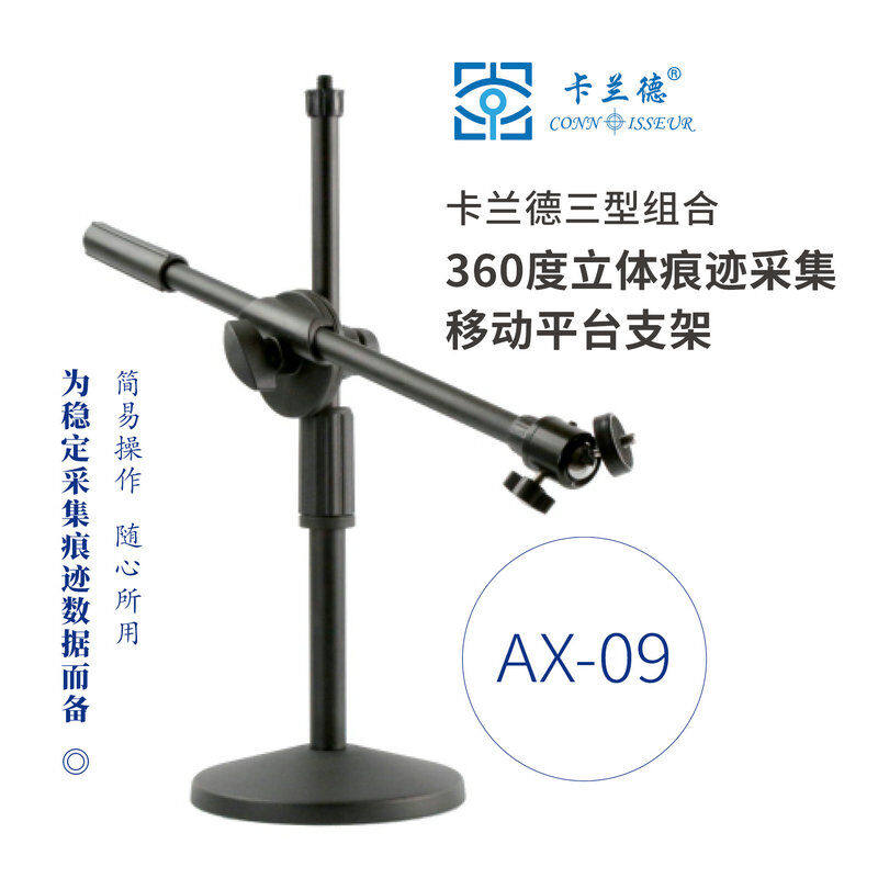 卡兰德AX-09移动平台支架连接放大镜和手机实时变倍采集古玩珠宝