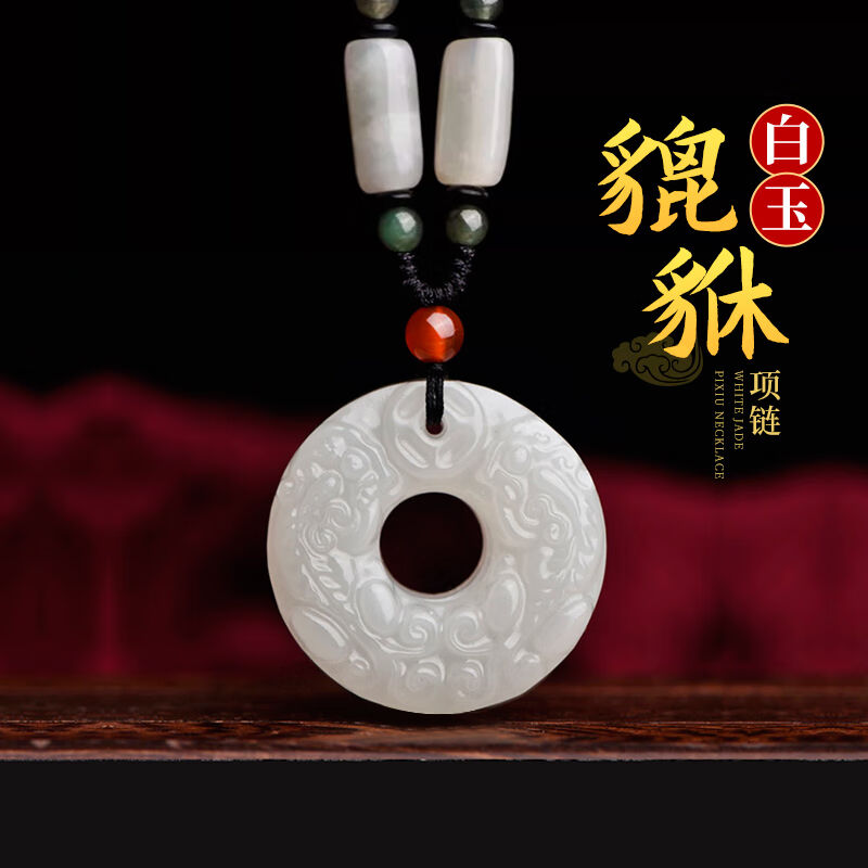 冠带貔貅平安扣项链男女款挂坠玉石吊坠时尚首饰品生日礼物送老公