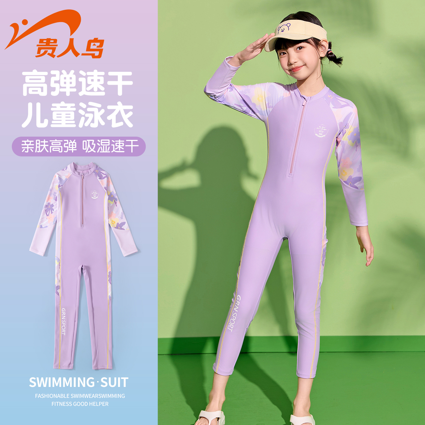 贵人鸟儿童泳衣女孩中大童2025新款夏连体长袖长裤专业训练游泳装