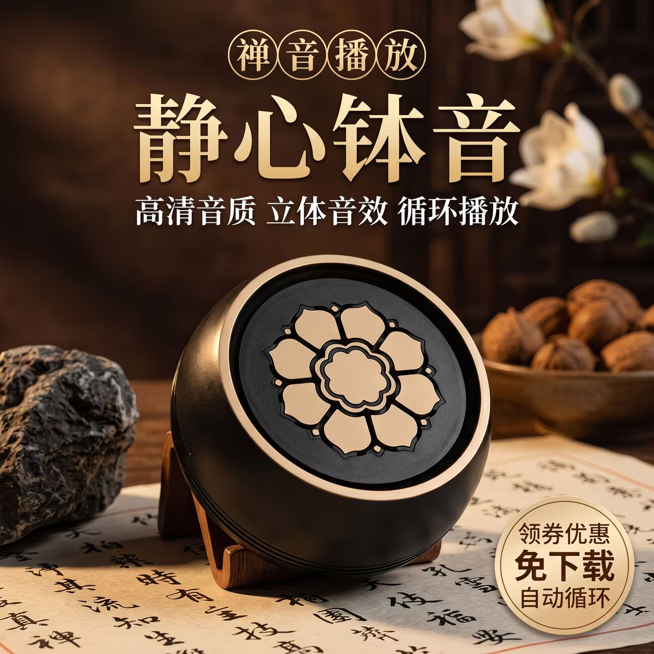 古典音乐播放器助眠疗愈静心音响插卡蓝牙单曲循环高清音质小音箱
