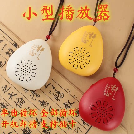 小型迷你吊坠播放器单曲循环内置36首经典曲目可定制曲目老人唱机