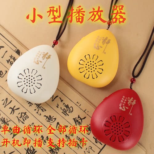 小型迷你播放器单曲循环老人唱机