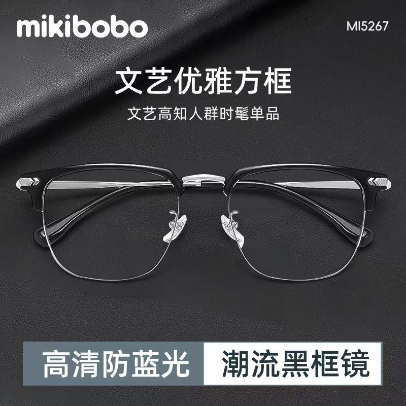 mikibobo近视眼镜专业配镜男女可配度数防蓝光平光镜超轻半框斯文