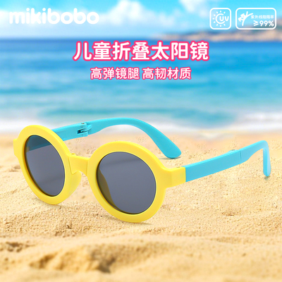 【UV400】可折叠墨镜儿童太阳镜男女童防紫外线防晒眼镜宝宝时尚