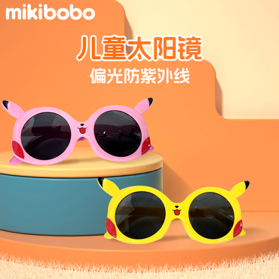 mikibobo 儿童太阳墨镜防紫外线男女童硅胶皮卡丘眼镜可爱遮阳